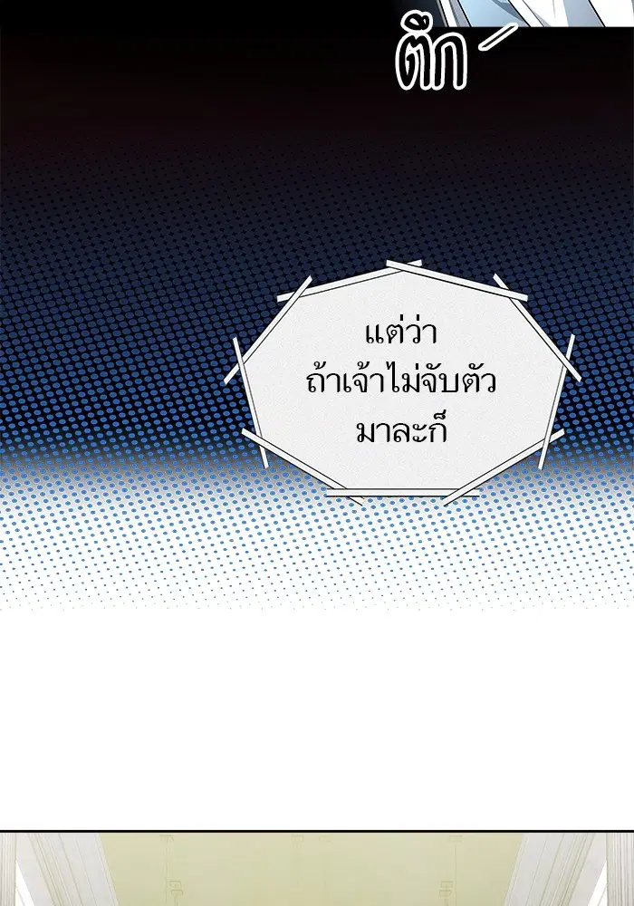 Tower of God ตอนที่ 556 หน้า 52