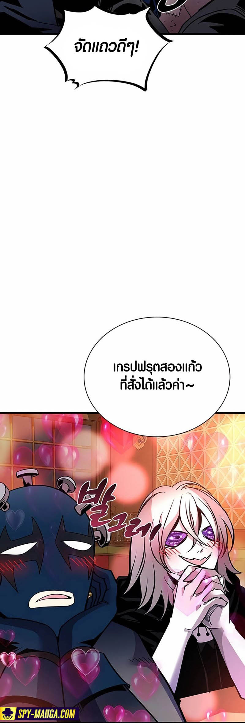 Villain to Kill ตอนที่ 143 หน้า 65