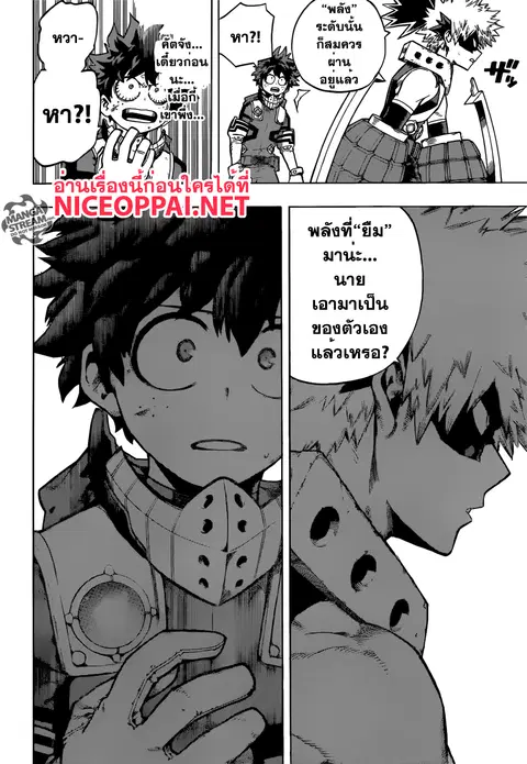 My Hero Academia ตอนที่ 108 หน้า 4