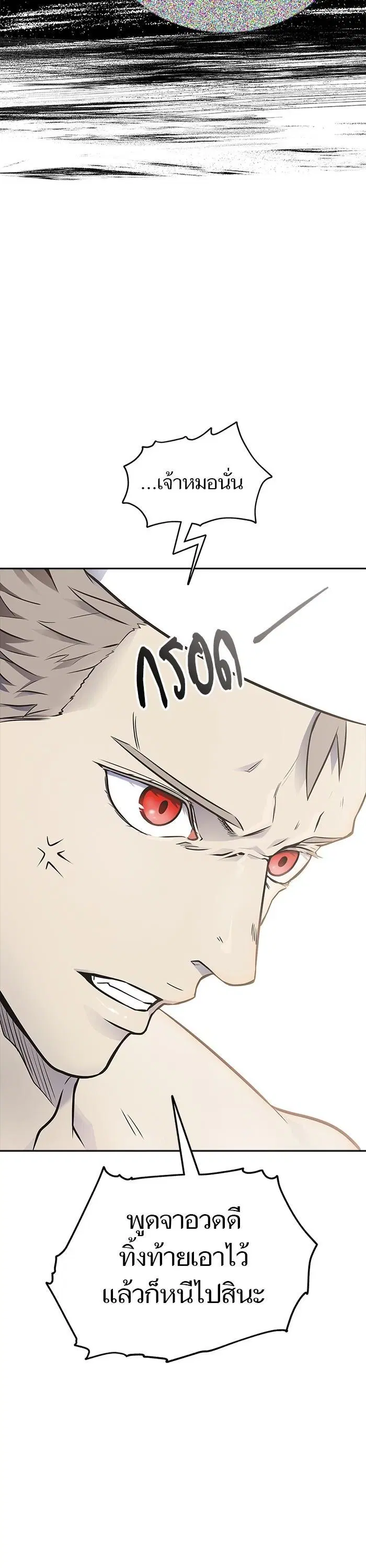 Tower of God ตอนที่ 601 หน้า 28