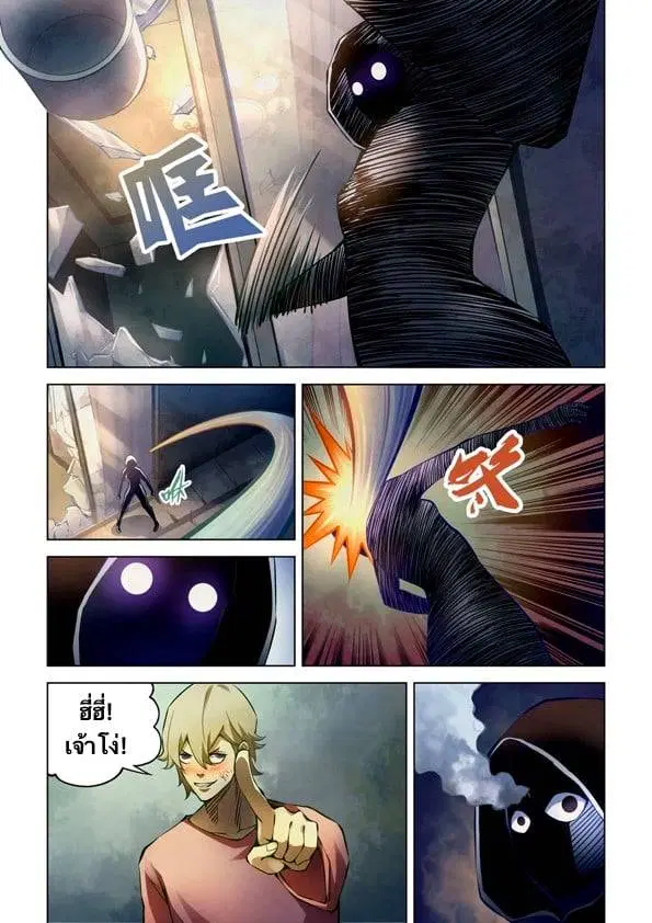 The Last Human ตอนที่ 182 หน้า 10