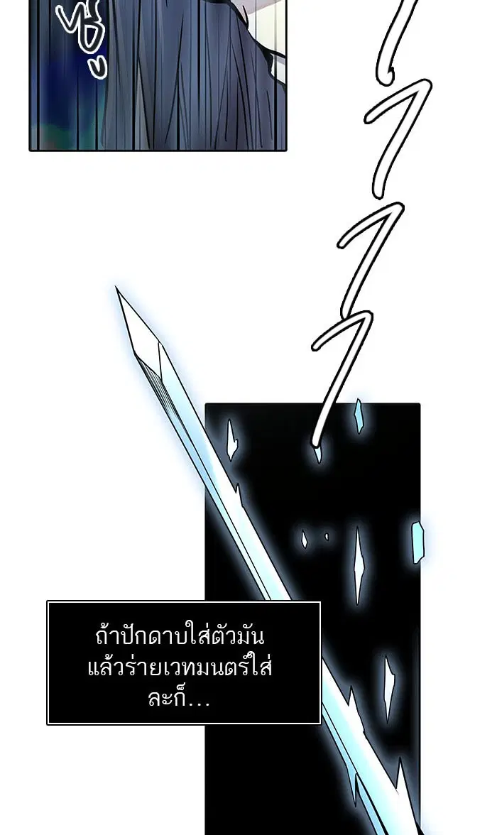 Tower of God ตอนที่ 510 หน้า 113