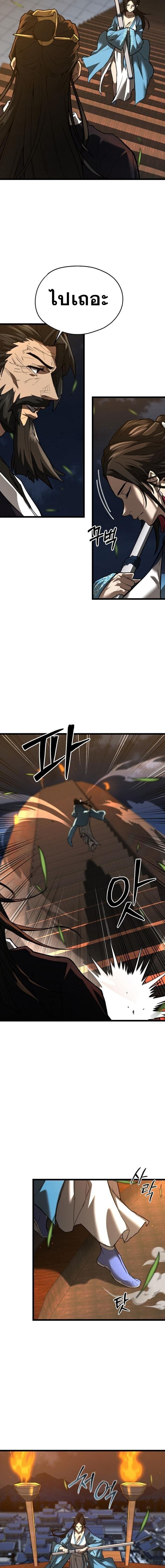 Unrivaled Spear Ghost หอกมารหนึ่งในใต้หล้า ตอนที่ 21 หน้า 5