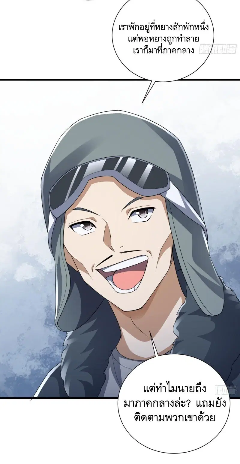 The First Order ตอนที่ 281 หน้า 43