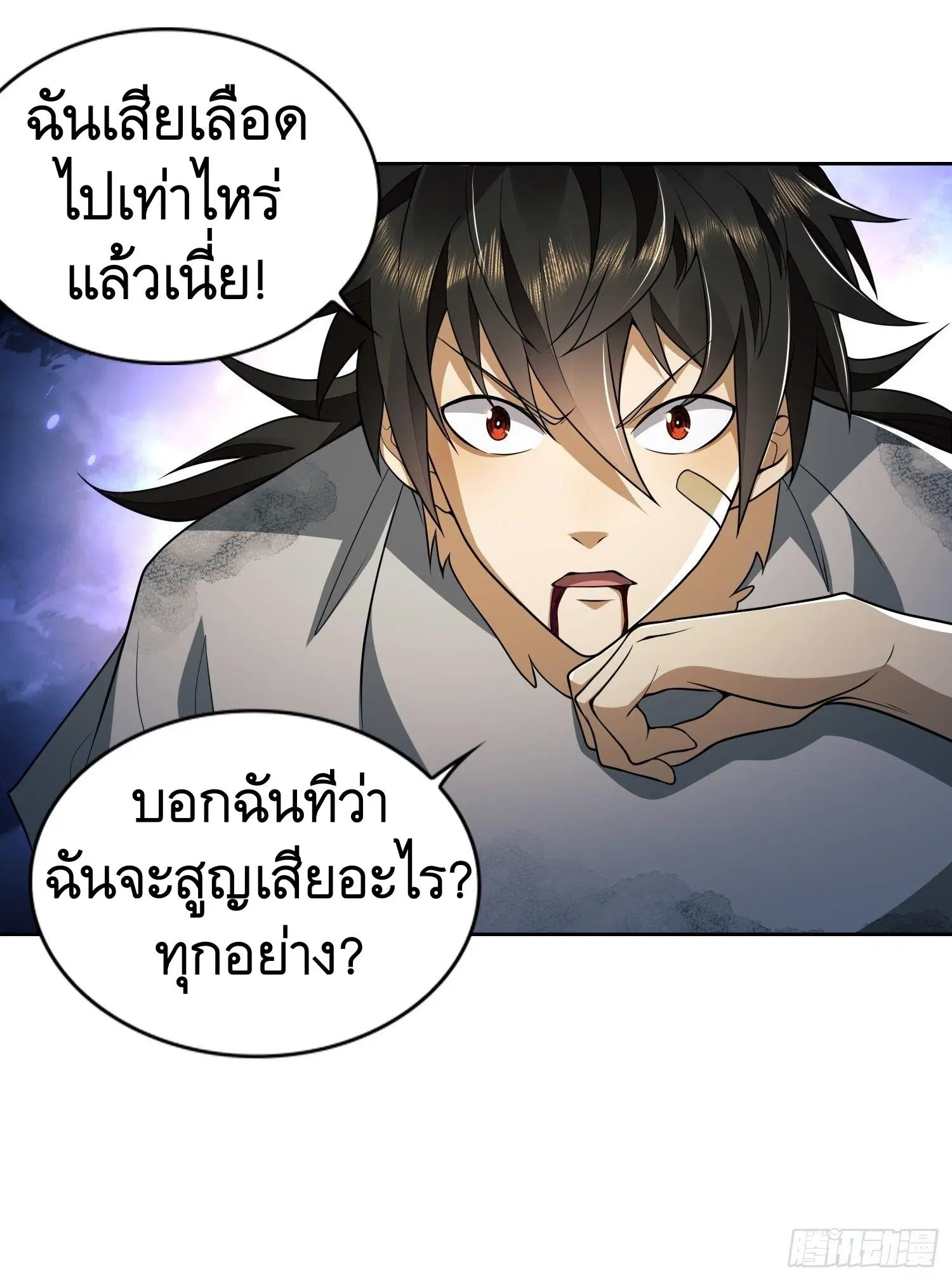 The First Order ตอนที่ 45 หน้า 35