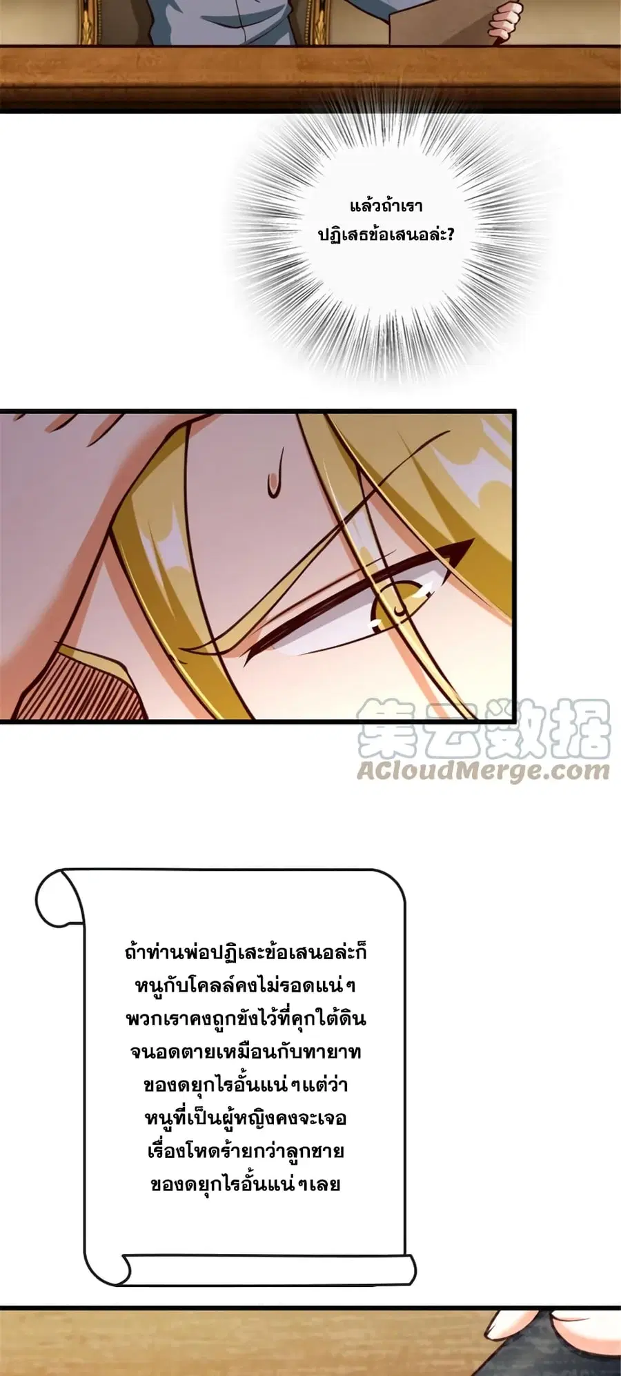 Release That Witch ตอนที่ 331 หน้า 7