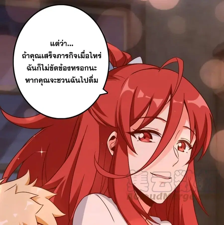 Release That Witch ตอนที่ 171 หน้า 54