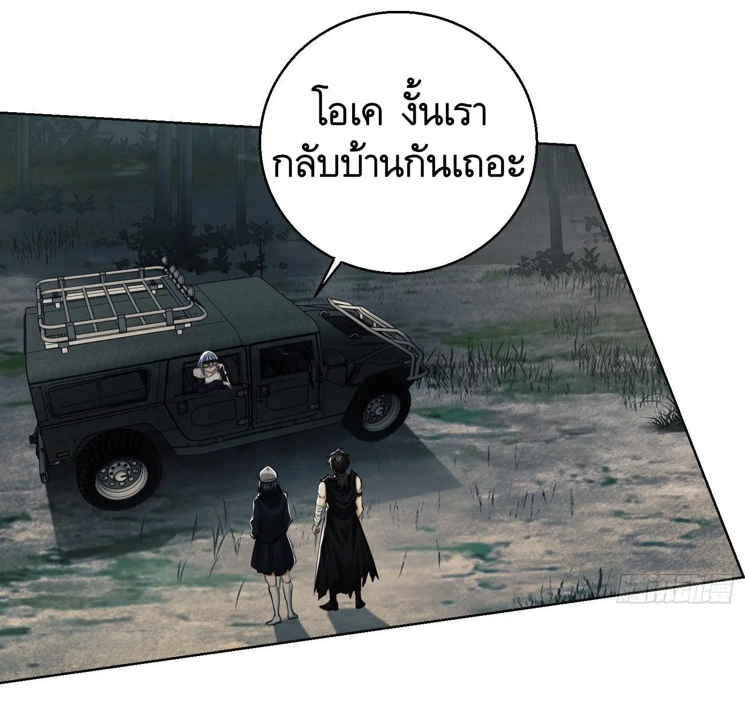 The First Order ตอนที่ 95 หน้า 40
