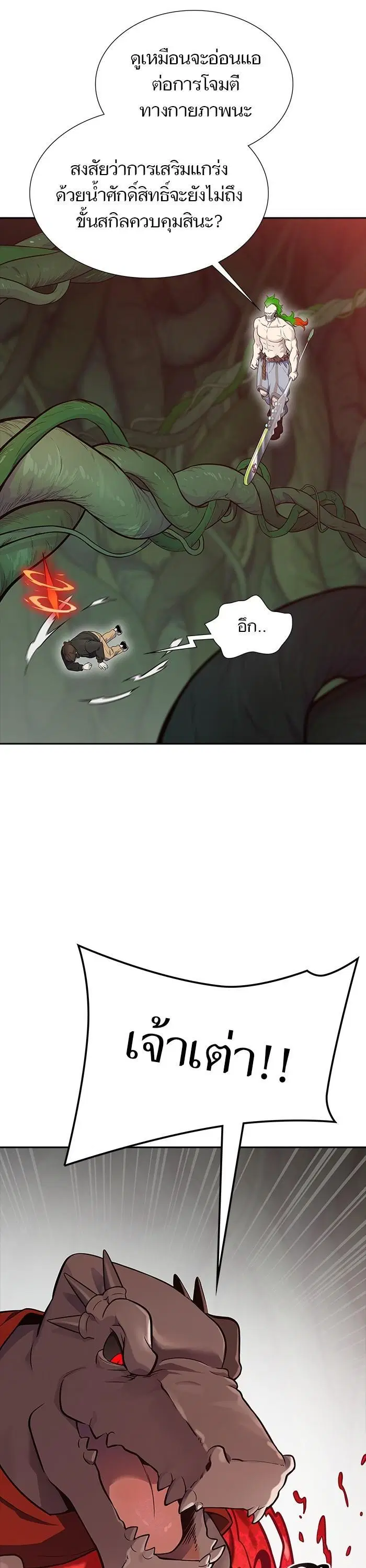 Tower of God ตอนที่ 607 หน้า 30