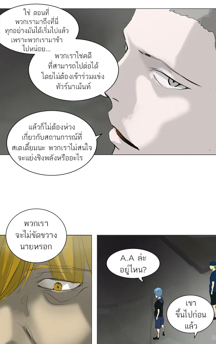 Tower of God ตอนที่ 221 หน้า 46