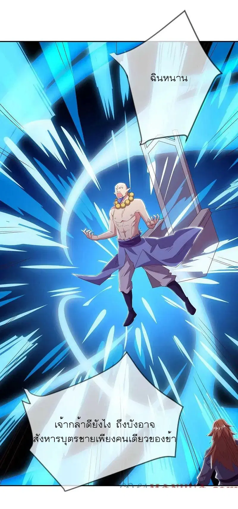 Peerless Battle Spirit ตอนที่ 565 หน้า 22