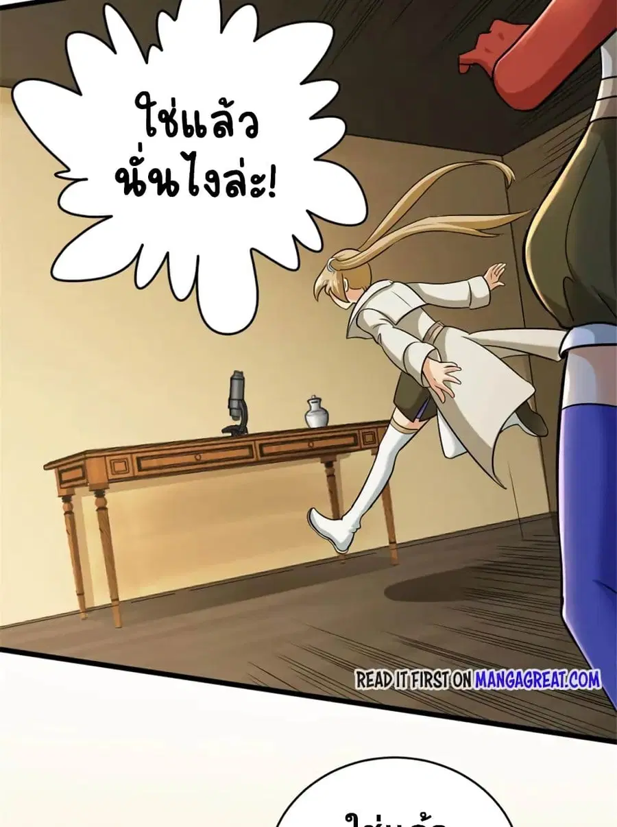 Release That Witch ตอนที่ 426 หน้า 41