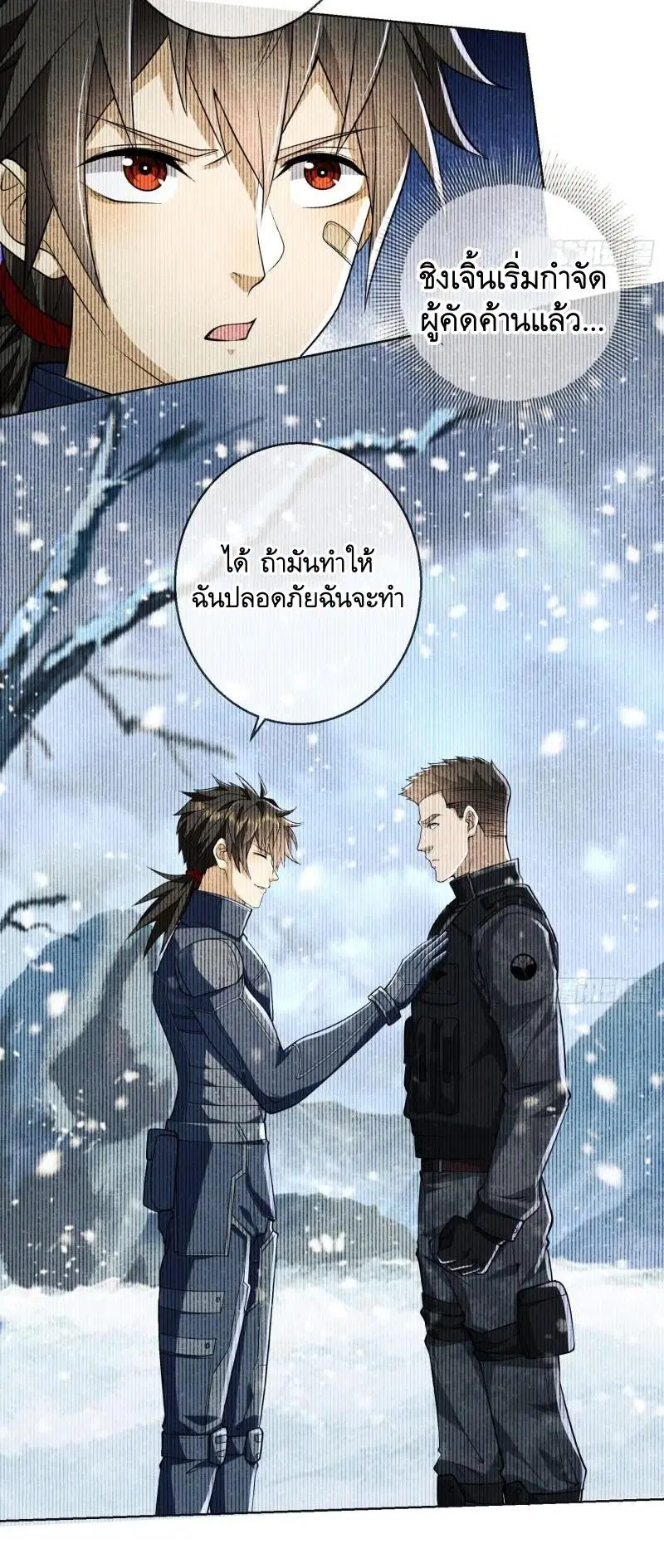 The First Order ตอนที่ 123 หน้า 55