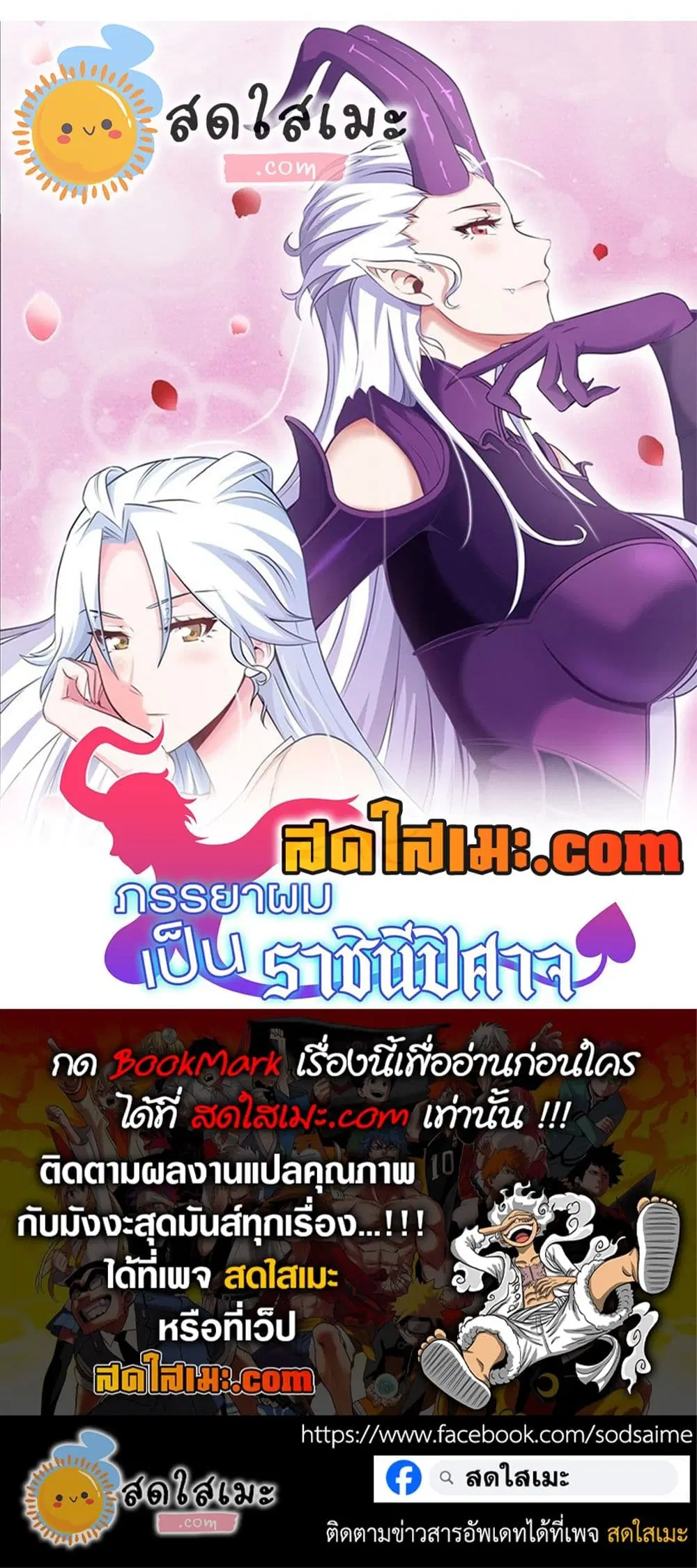 My Wife is a Demon Queen ตอนที่ 321 หน้า 17