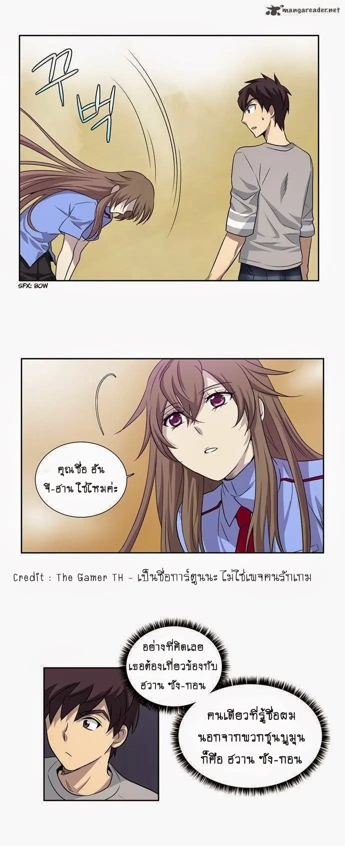 The Gamer ตอนที่ 24 หน้า 23