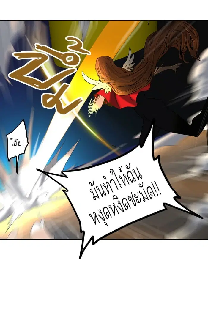 Tower of God ตอนที่ 255 หน้า 43