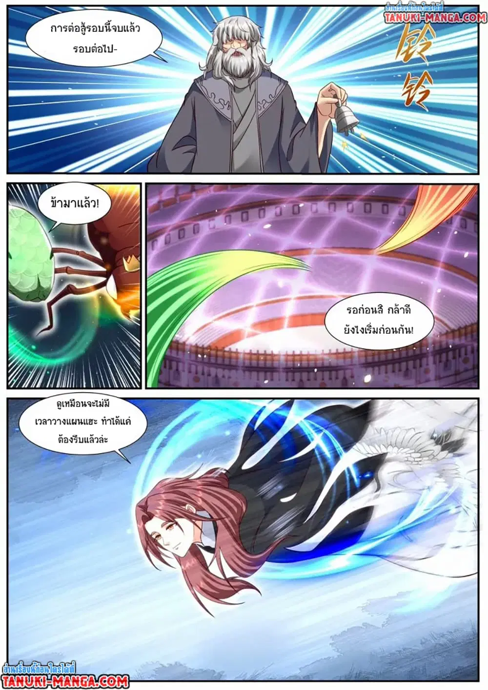 Rebirth Of The Urban Immortal Cultivator ตอนที่ 903 หน้า 8