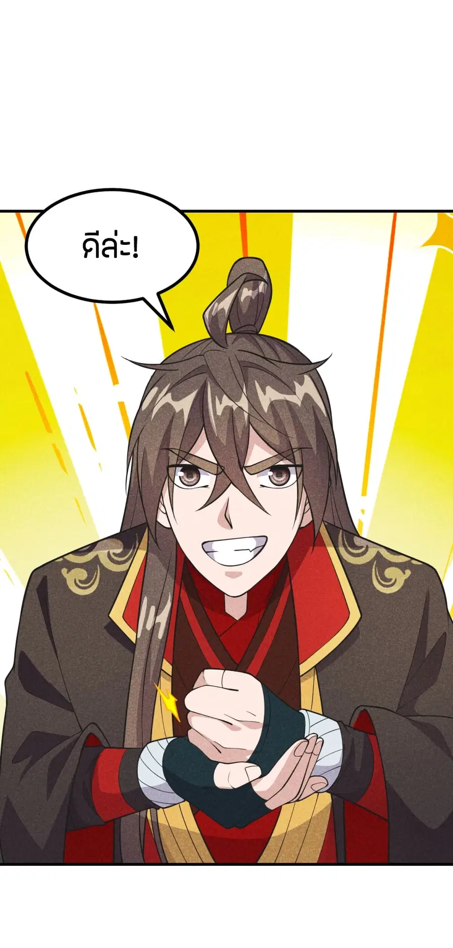 Banished Disciple’s Counterattack ราชาอมตะผู้ถูกขับไล่ ตอนที่ 170 หน้า 43