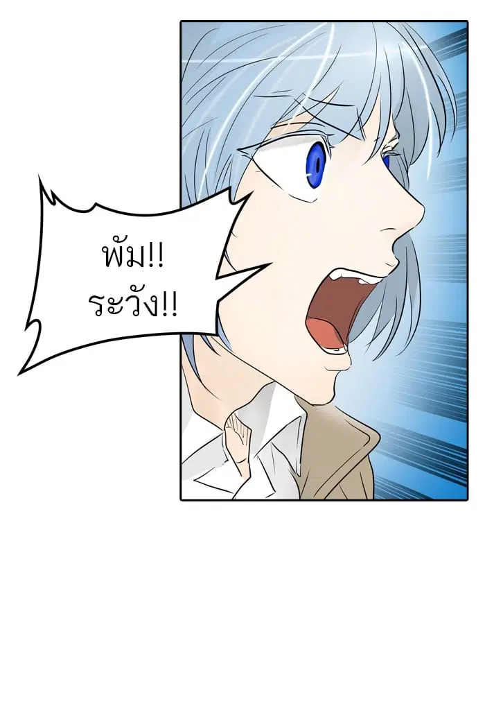 Tower of God ตอนที่ 343 หน้า 116