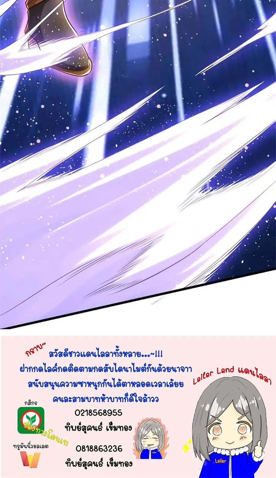 Release That Witch ตอนที่ 423 หน้า 44