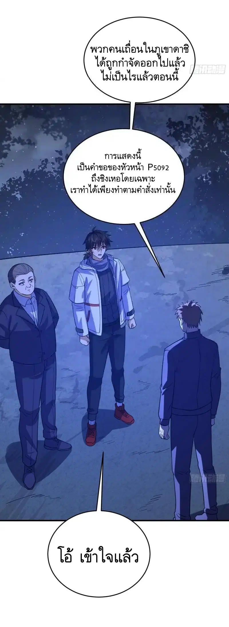 The First Order ตอนที่ 441 หน้า 32