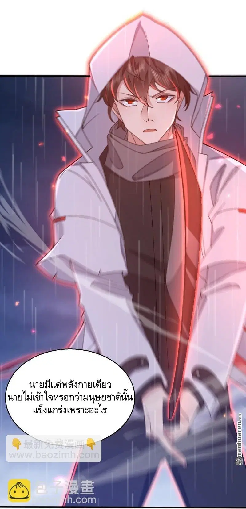 The First Order ตอนที่ 391 หน้า 9