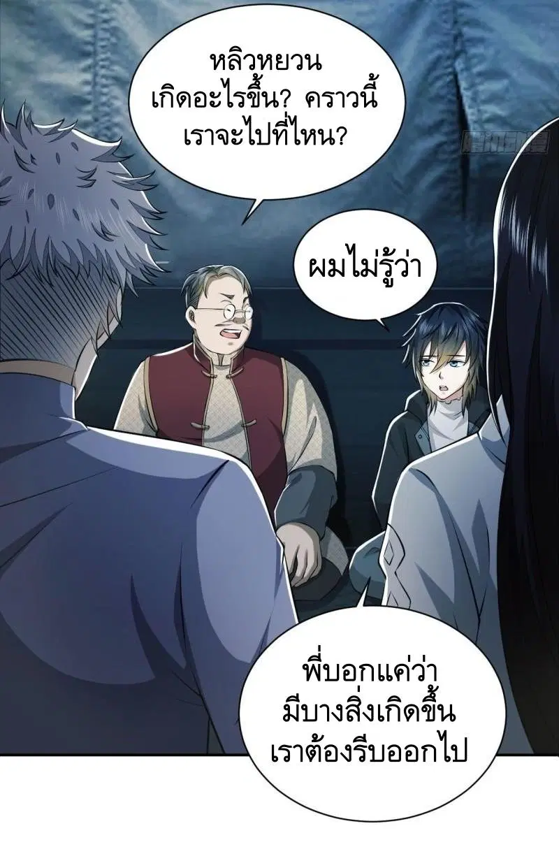 The First Order ตอนที่ 134 หน้า 24