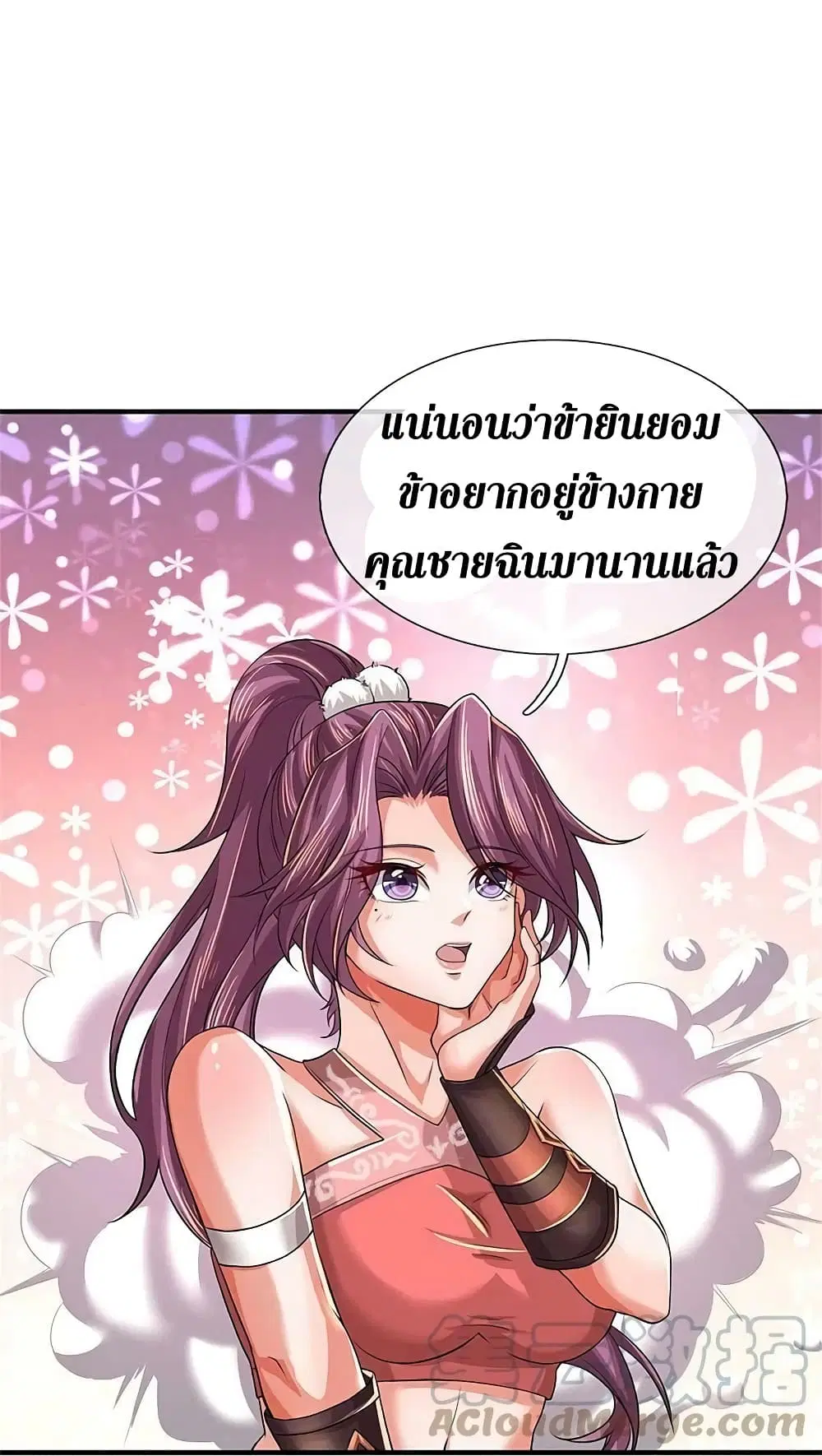 Sky Sword God ตอนที่ 585 หน้า 14