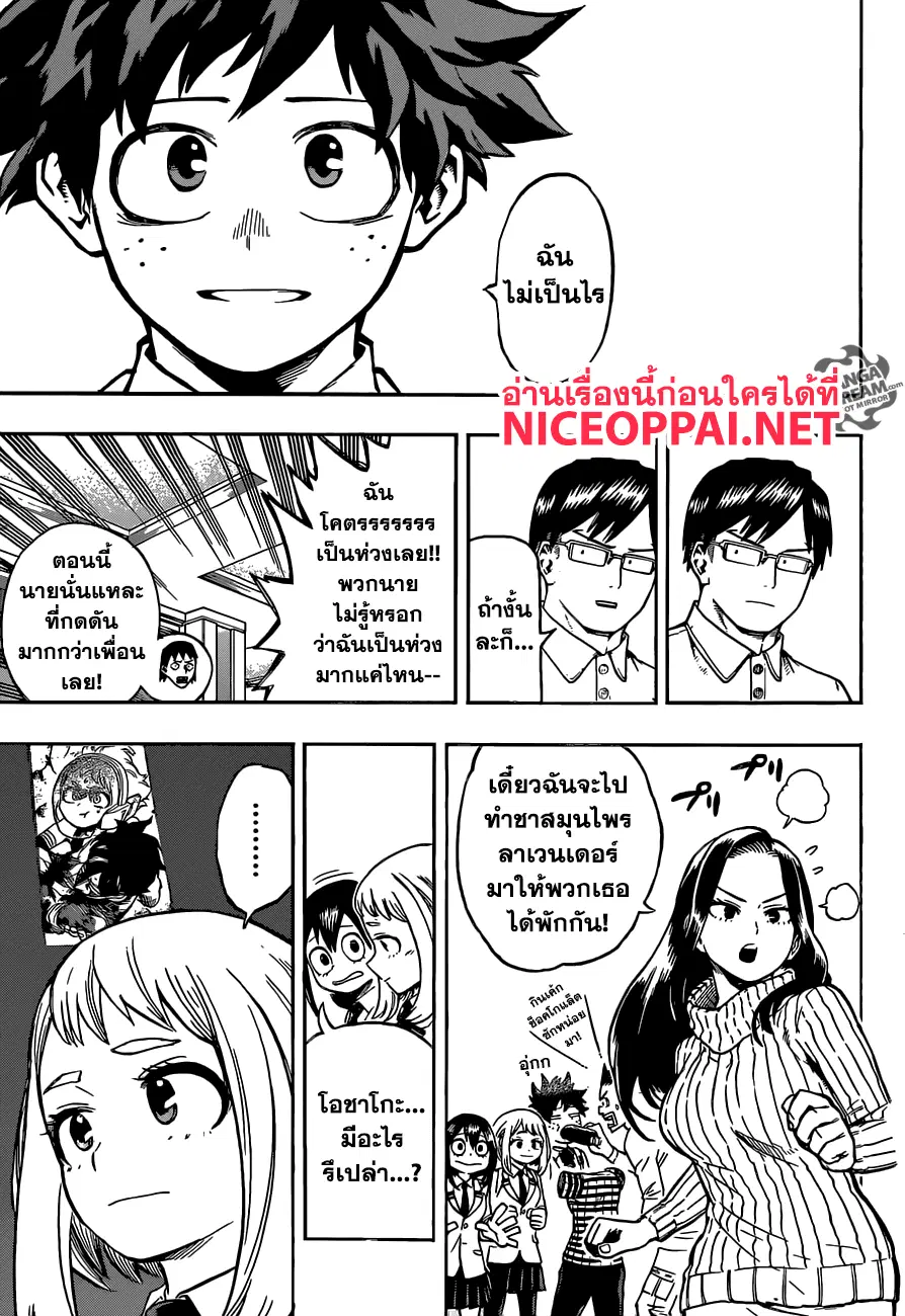 My Hero Academia ตอนที่ 163 หน้า 4