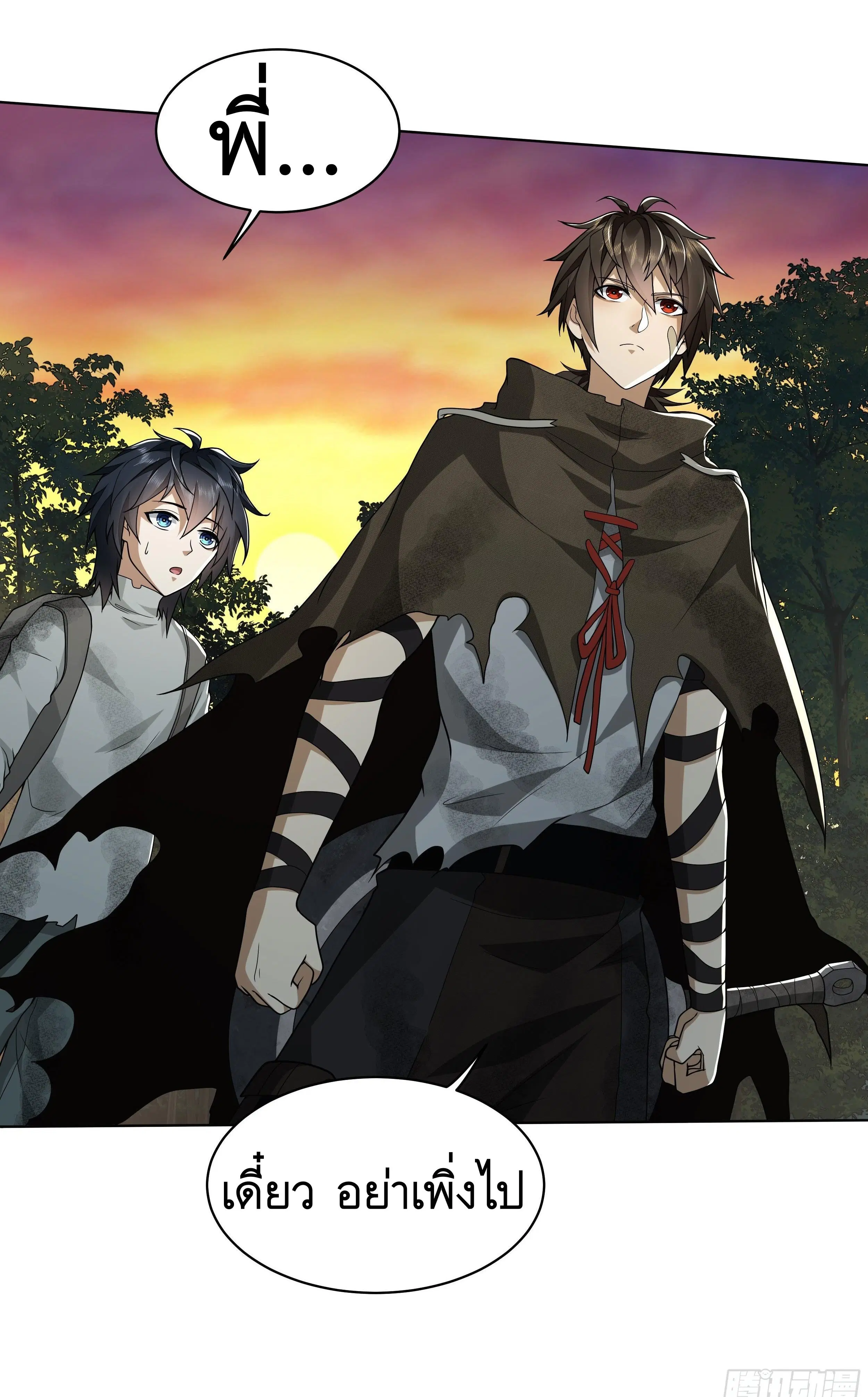 The First Order ตอนที่ 57 หน้า 21
