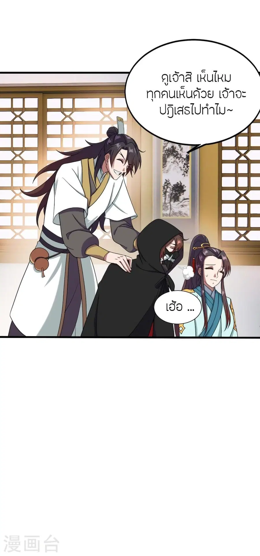 Banished Disciple’s Counterattack ราชาอมตะผู้ถูกขับไล่ ตอนที่ 297 หน้า 6