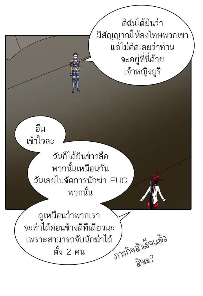 Tower of God ตอนที่ 401 หน้า 95