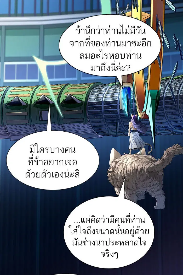 Tower of God ตอนที่ 533 หน้า 57