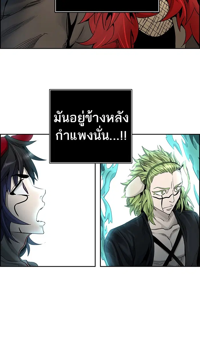 Tower of God ตอนที่ 475 หน้า 63