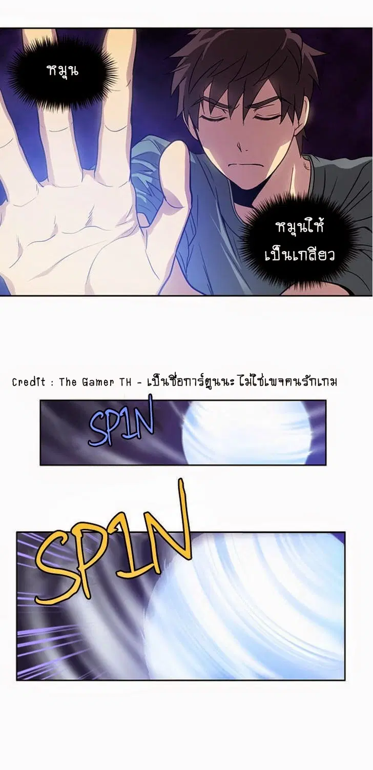 The Gamer ตอนที่ 19 หน้า 26