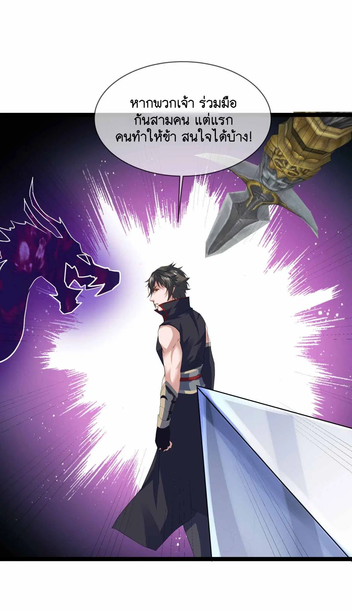 Peerless Battle Spirit ตอนที่ 674 หน้า 49