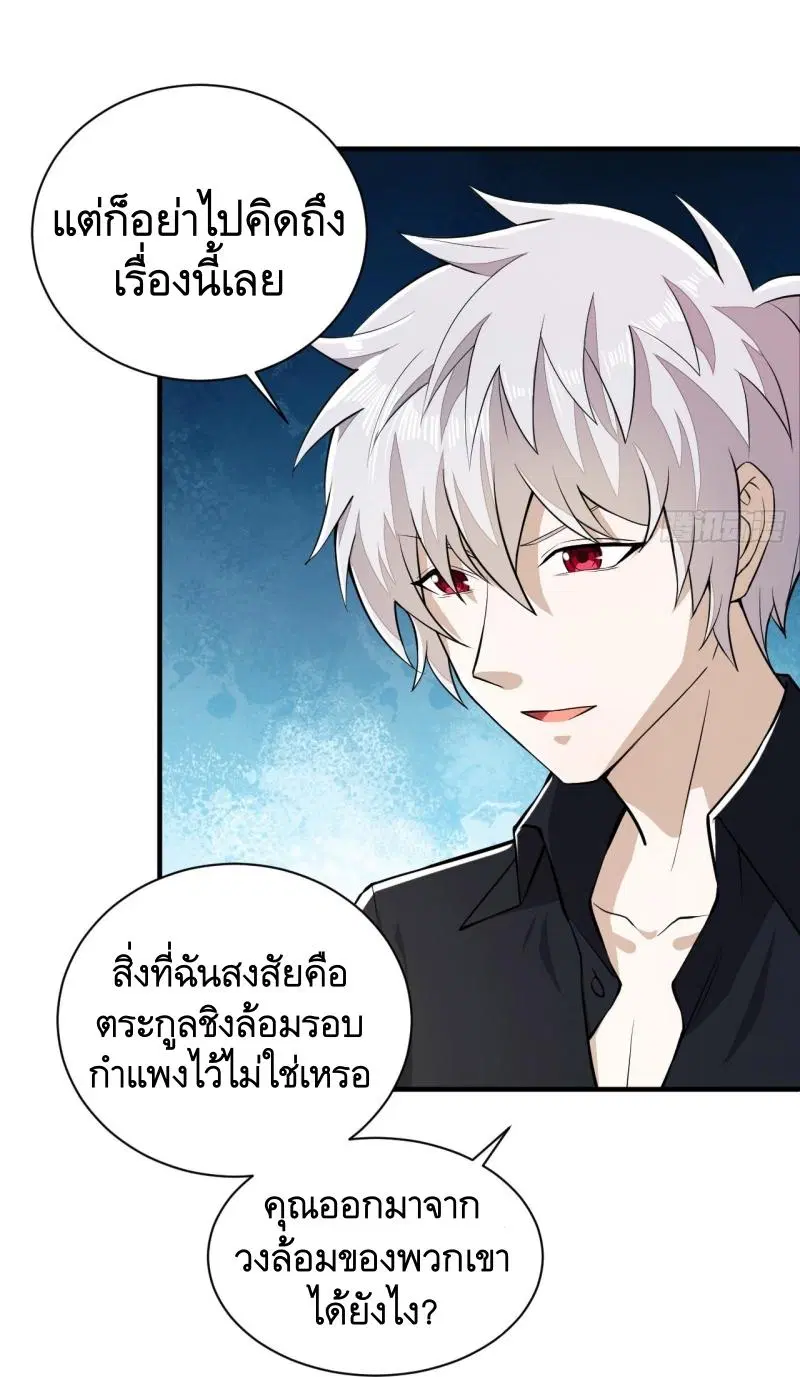 The First Order ตอนที่ 179 หน้า 47