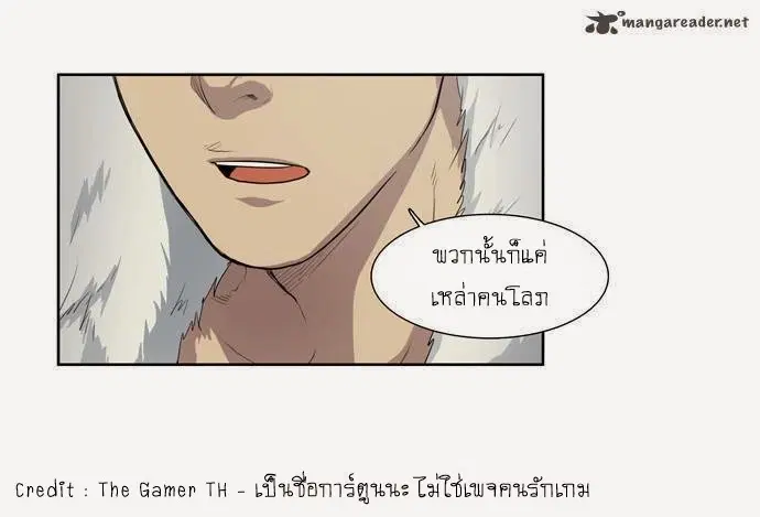 The Gamer ตอนที่ 36 หน้า 15