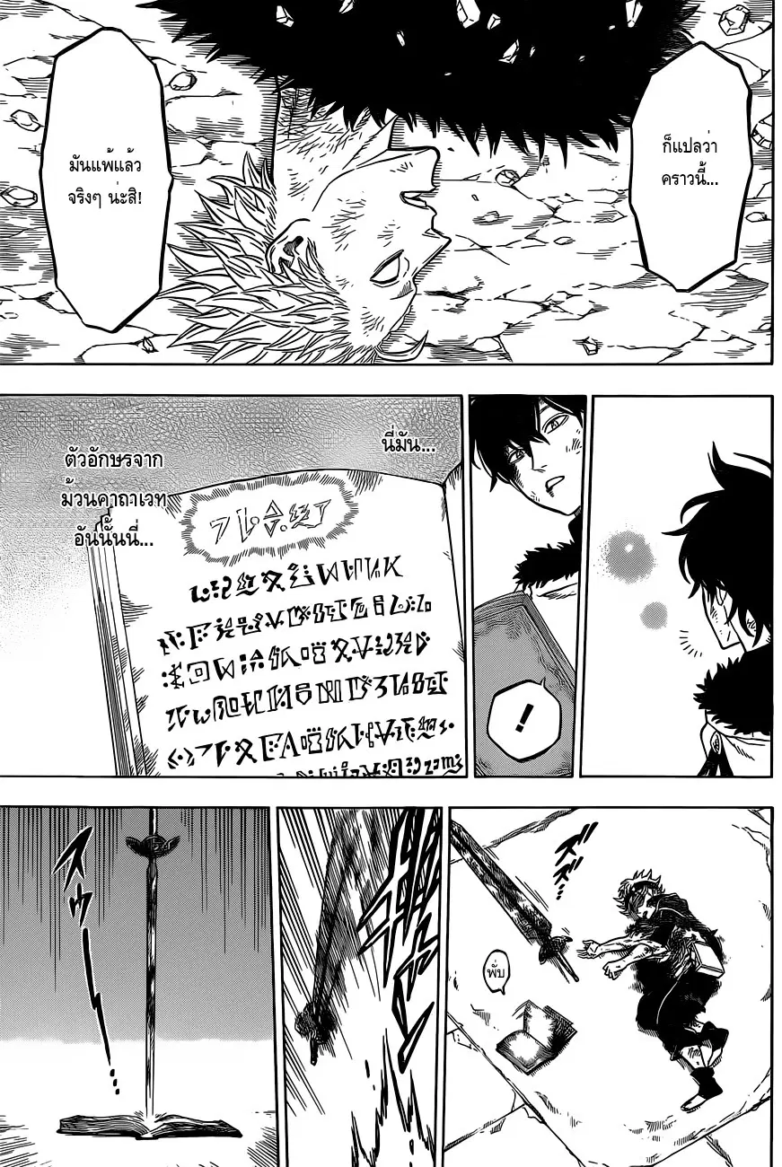 Black Clover ตอนที่ 20 หน้า 14