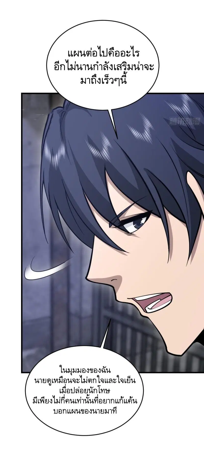 The First Order ตอนที่ 426 หน้า 26