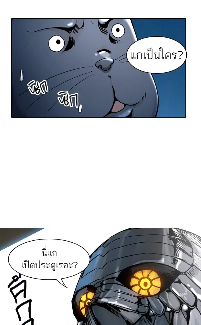 Tower of God ตอนที่ 398 หน้า 79