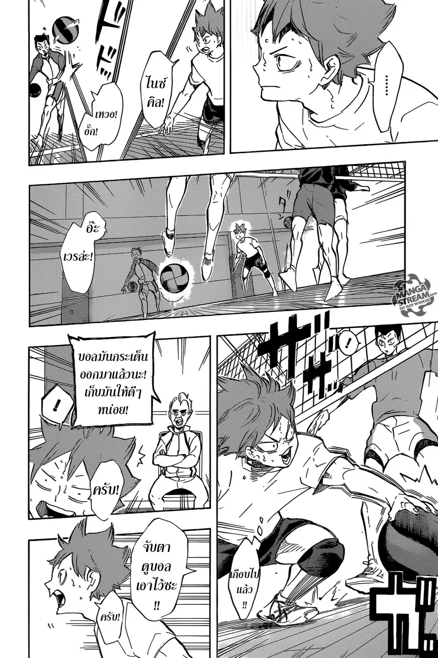 Haikyuu!! ตอนที่ 210 หน้า 8
