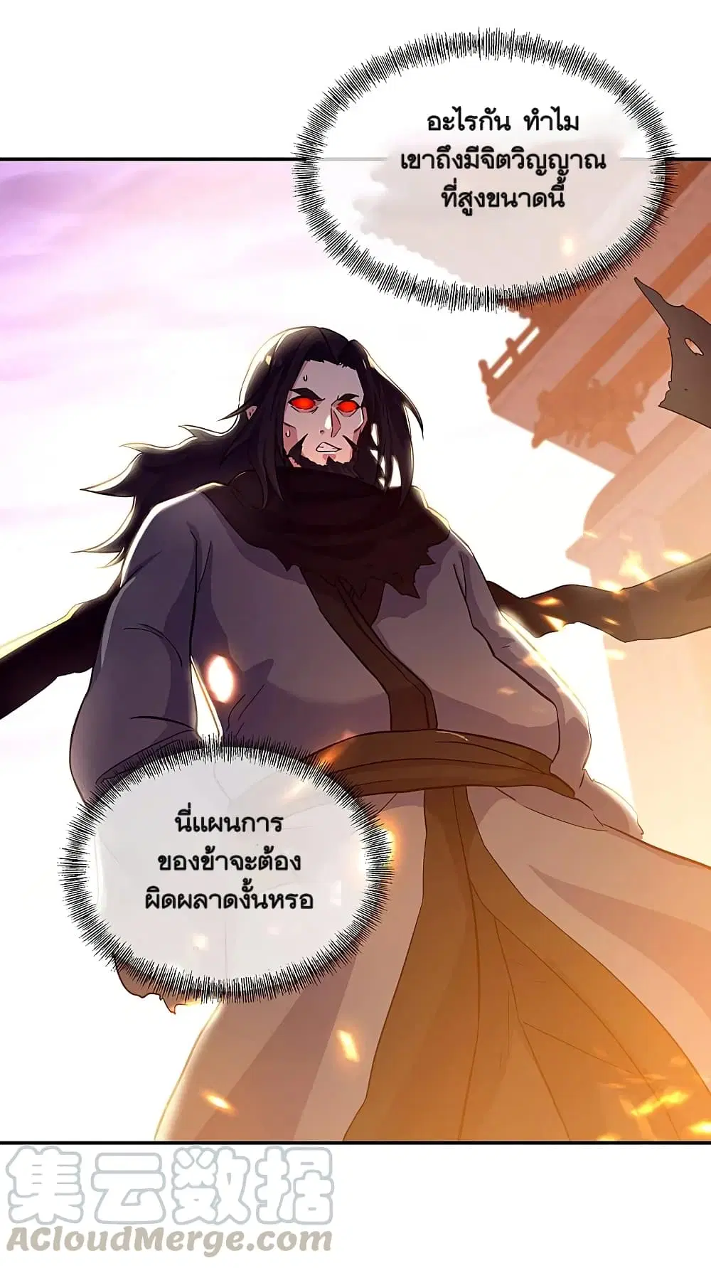 Peerless Battle Spirit ตอนที่ 314 หน้า 37
