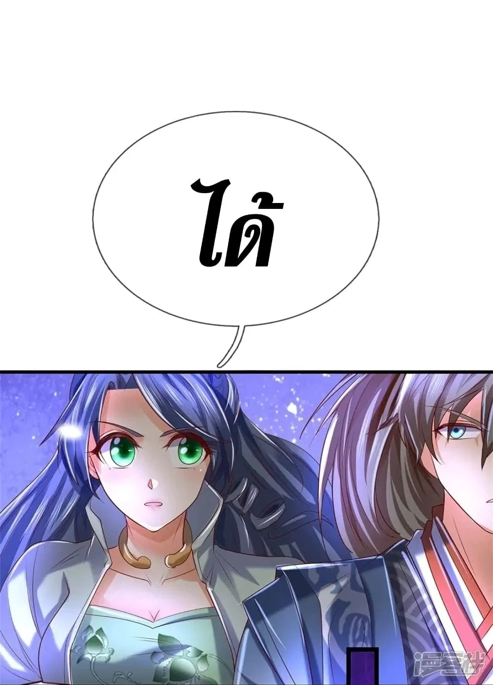 Sky Sword God ตอนที่ 432 หน้า 30