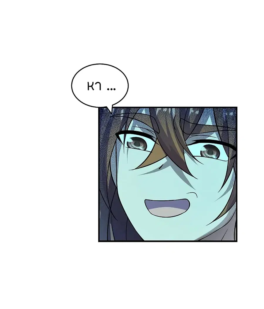 Banished Disciple’s Counterattack ราชาอมตะผู้ถูกขับไล่ ตอนที่ 200 หน้า 13