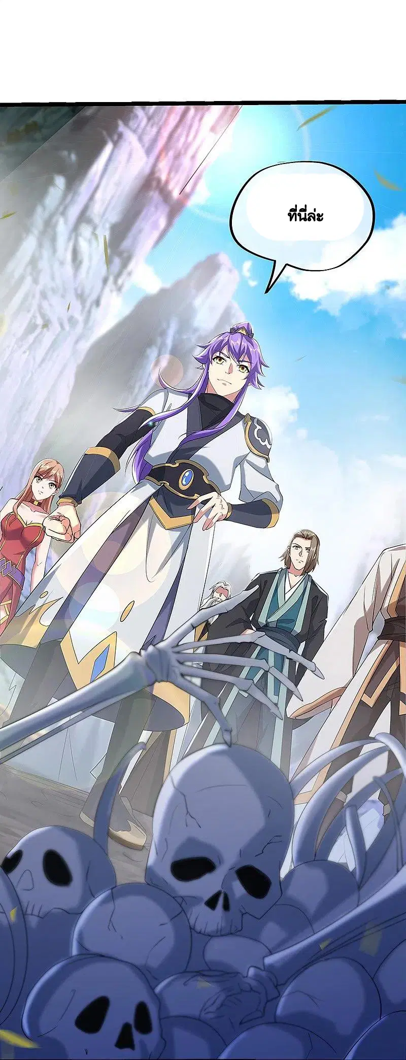 Peerless Battle Spirit ตอนที่ 400 หน้า 29