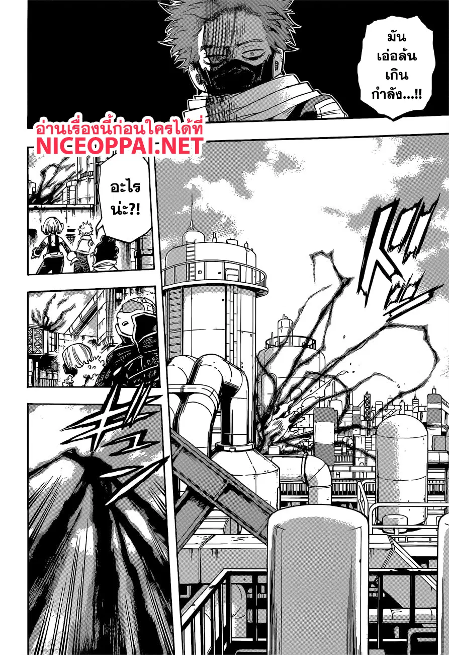 Boku no Hero Academia (My Hero Academia) ตอนที่ 211 หน้า 7