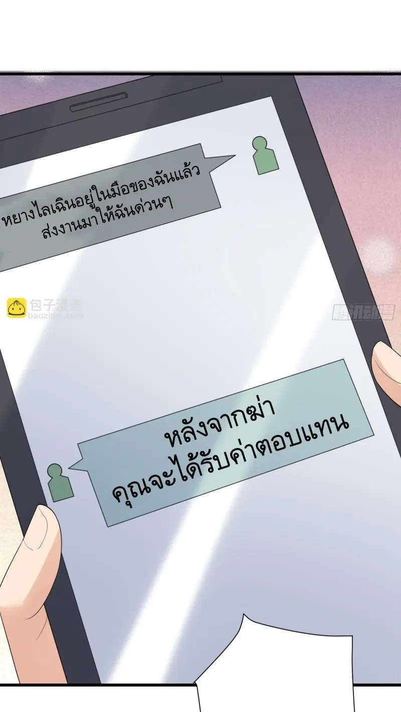 The First Order ตอนที่ 280 หน้า 24