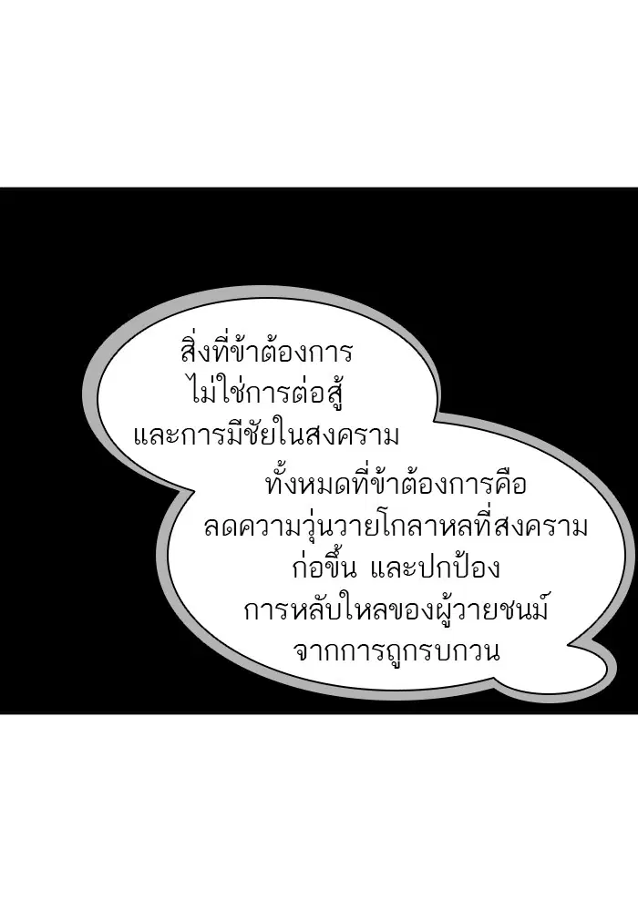 Tower of God ตอนที่ 449 หน้า 60