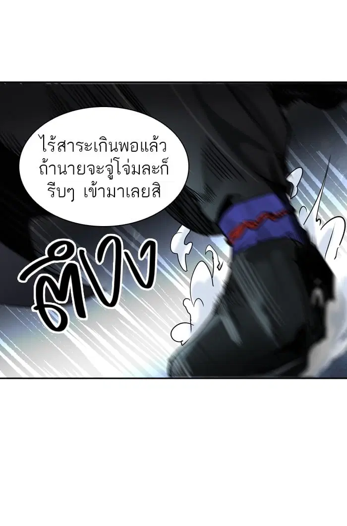 Tower of God ตอนที่ 286 หน้า 21